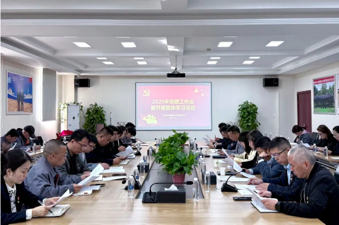 【愛菊 黨建】愛菊集團(tuán)黨委組織召開2025年黨建工作會暨開展“深入貫徹中央八項規(guī)定精神”等集體學(xué)習(xí)活動